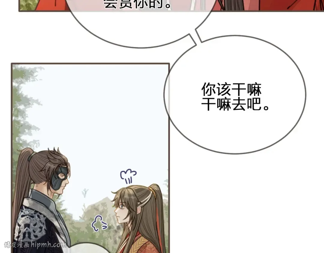 第97话 袭击 第80页