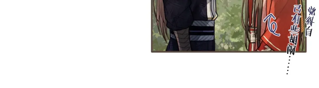 第97话 袭击 第82页