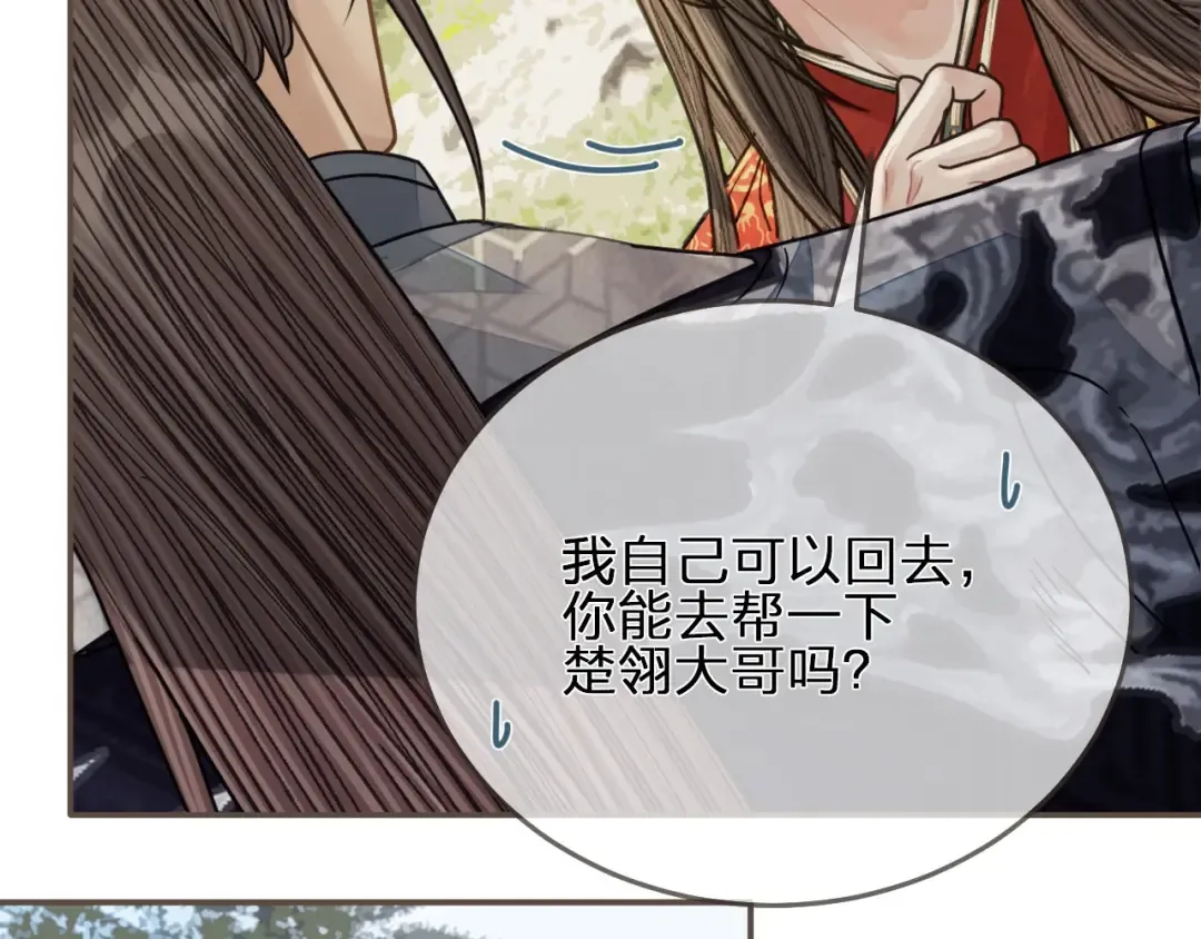 第97话 袭击 第85页