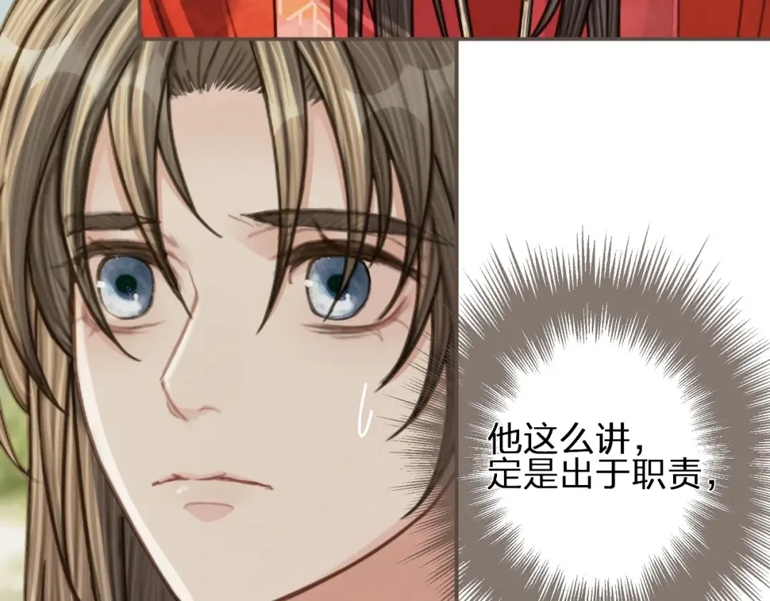 第97话 袭击 第89页