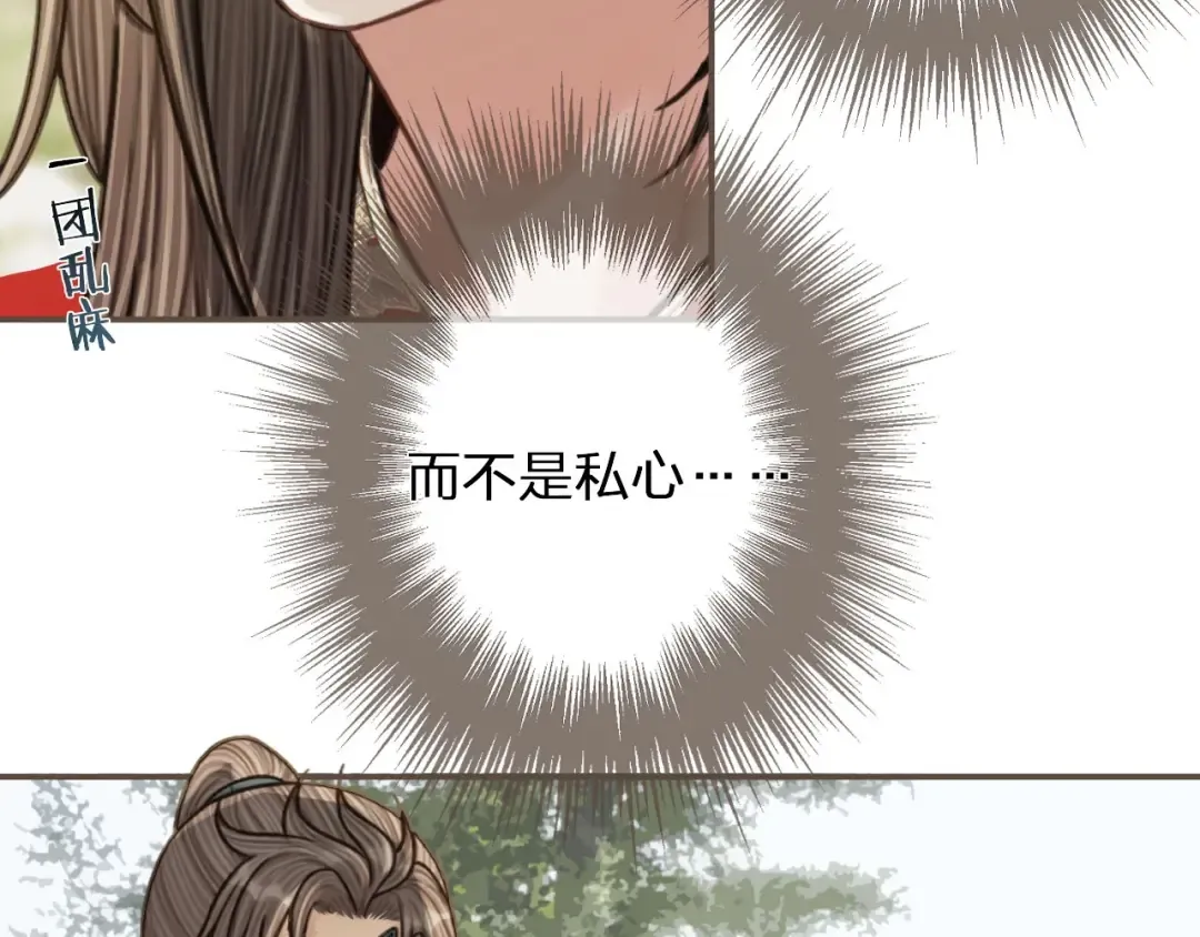 第97话 袭击 第90页