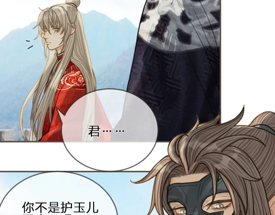 第97话 袭击 第99页