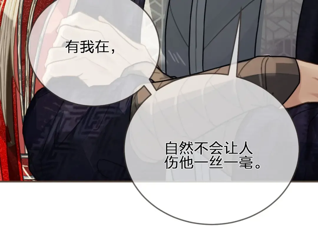第97话 袭击 第101页