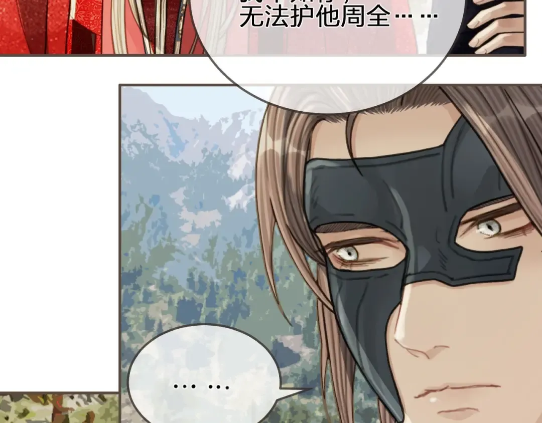 第97话 袭击 第103页
