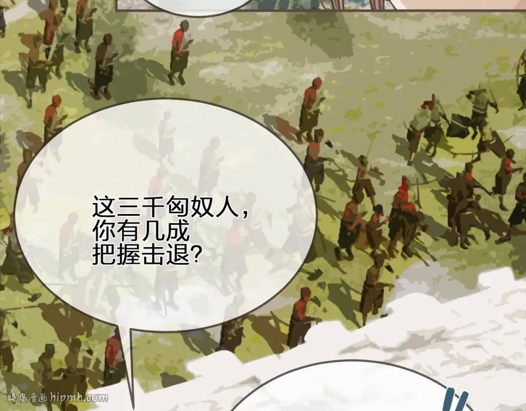 第97话 袭击 第104页