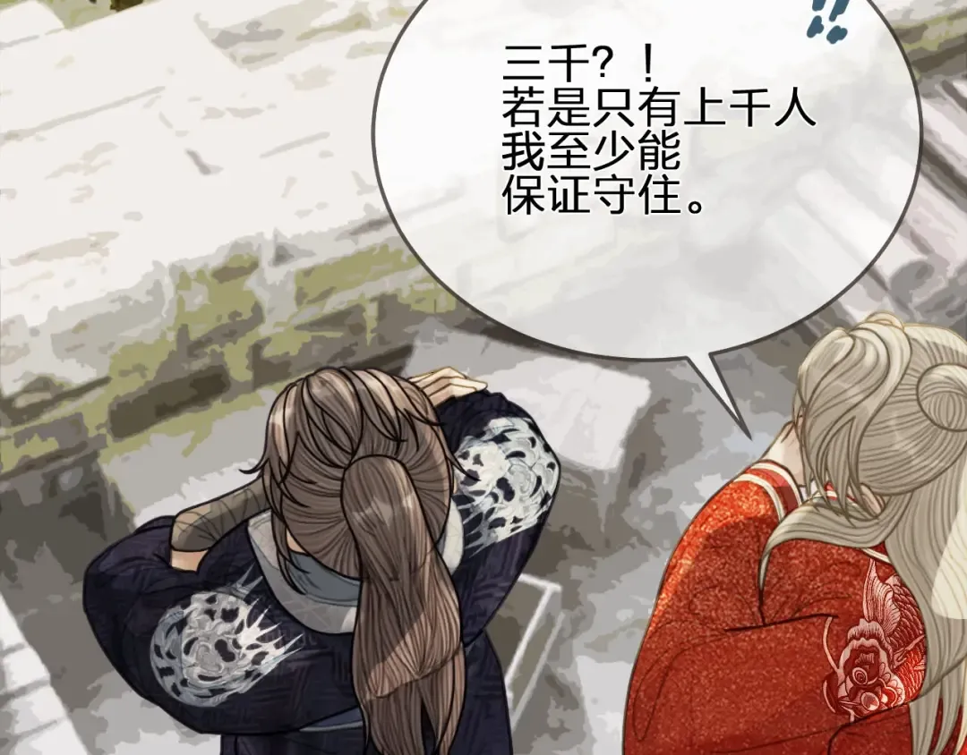 第97话 袭击 第105页