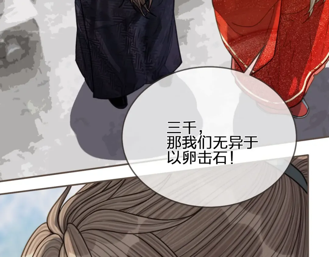第97话 袭击 第106页