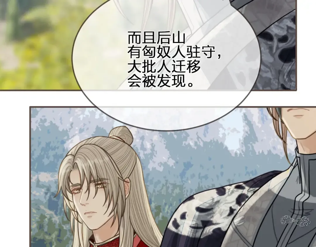 第97话 袭击 第108页
