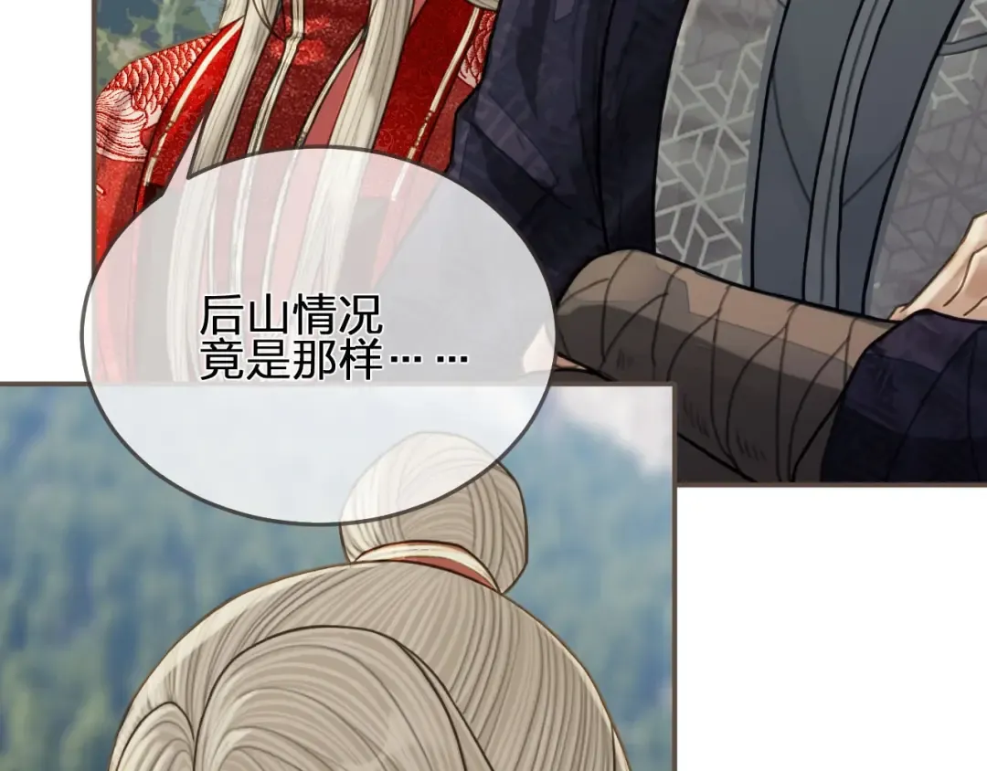 第97话 袭击 第109页