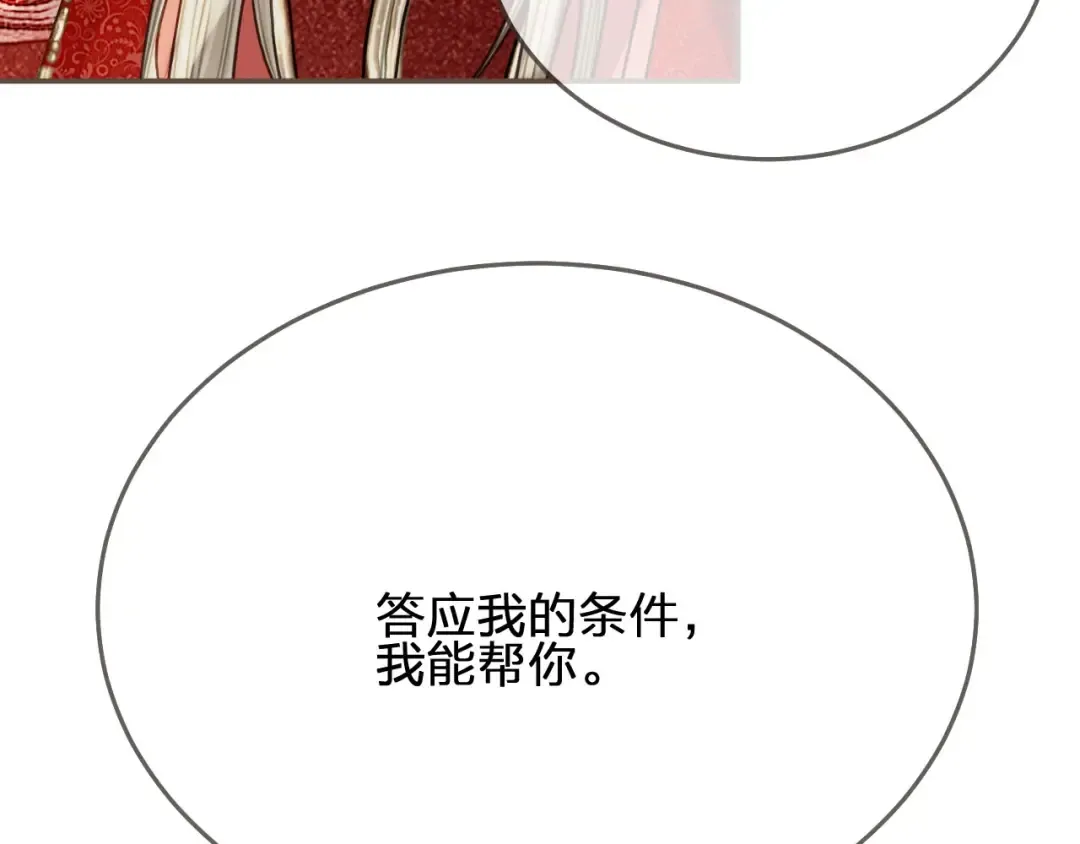 第97话 袭击 第111页