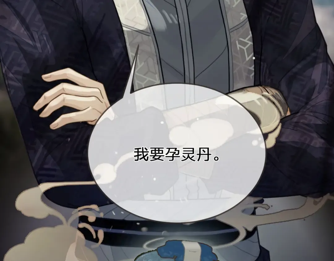 第97话 袭击 第114页