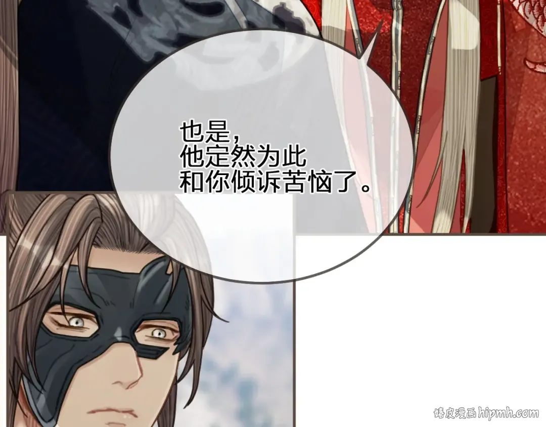 第98话 命悬一线 第8页