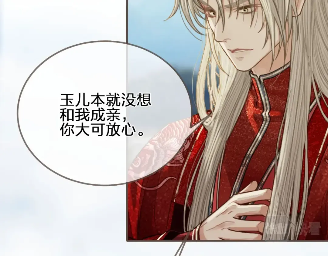 第98话 命悬一线 第10页