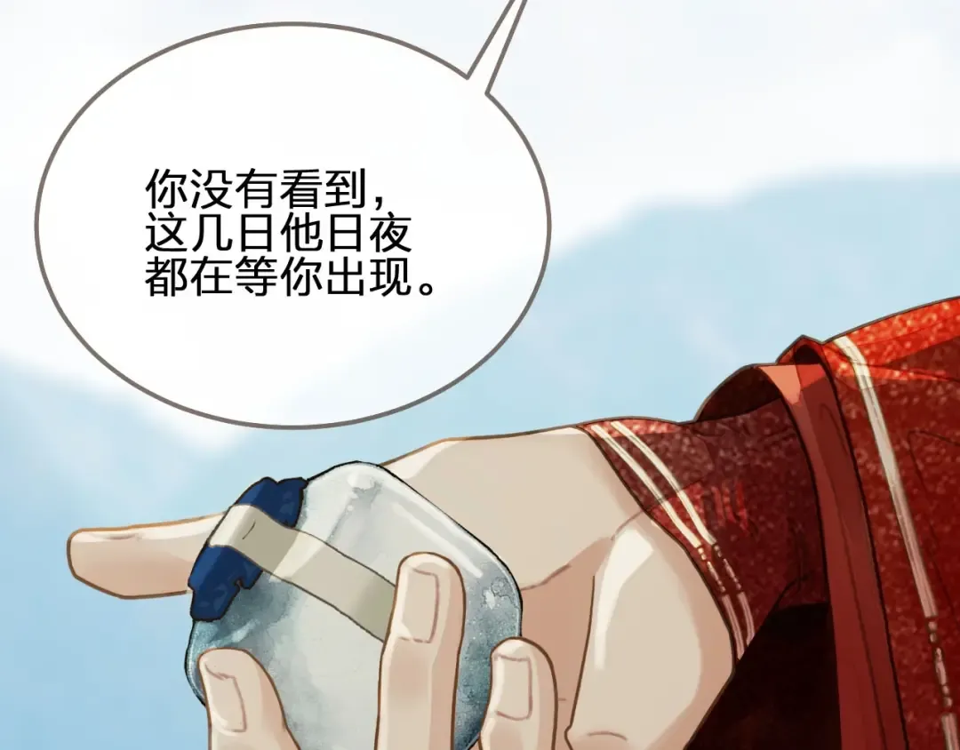 第98话 命悬一线 第11页