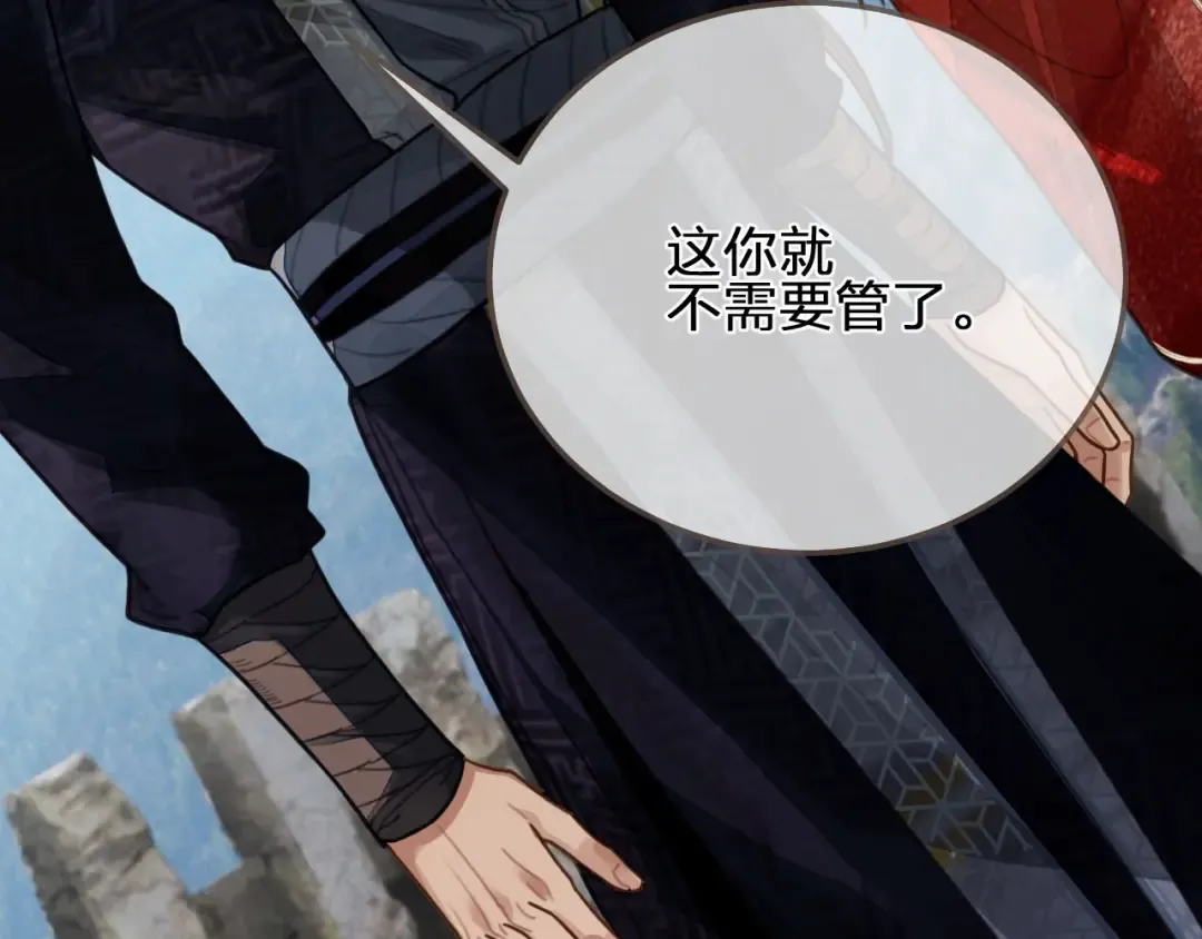 第98话 命悬一线 第17页
