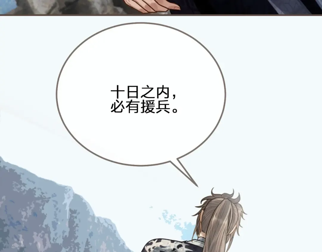 第98话 命悬一线 第18页