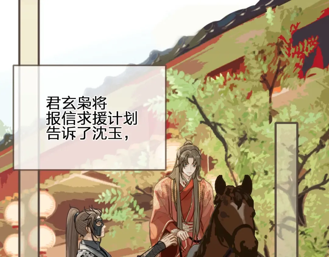 第98话 命悬一线 第21页
