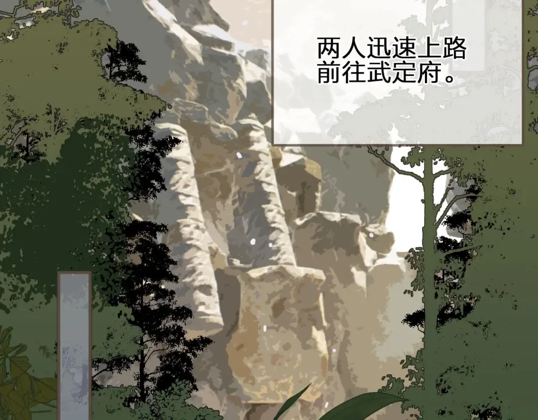 第98话 命悬一线 第23页