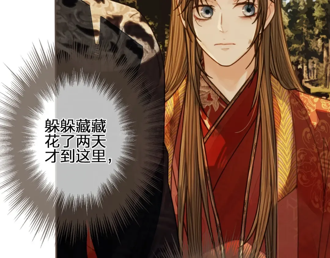 第98话 命悬一线 第34页