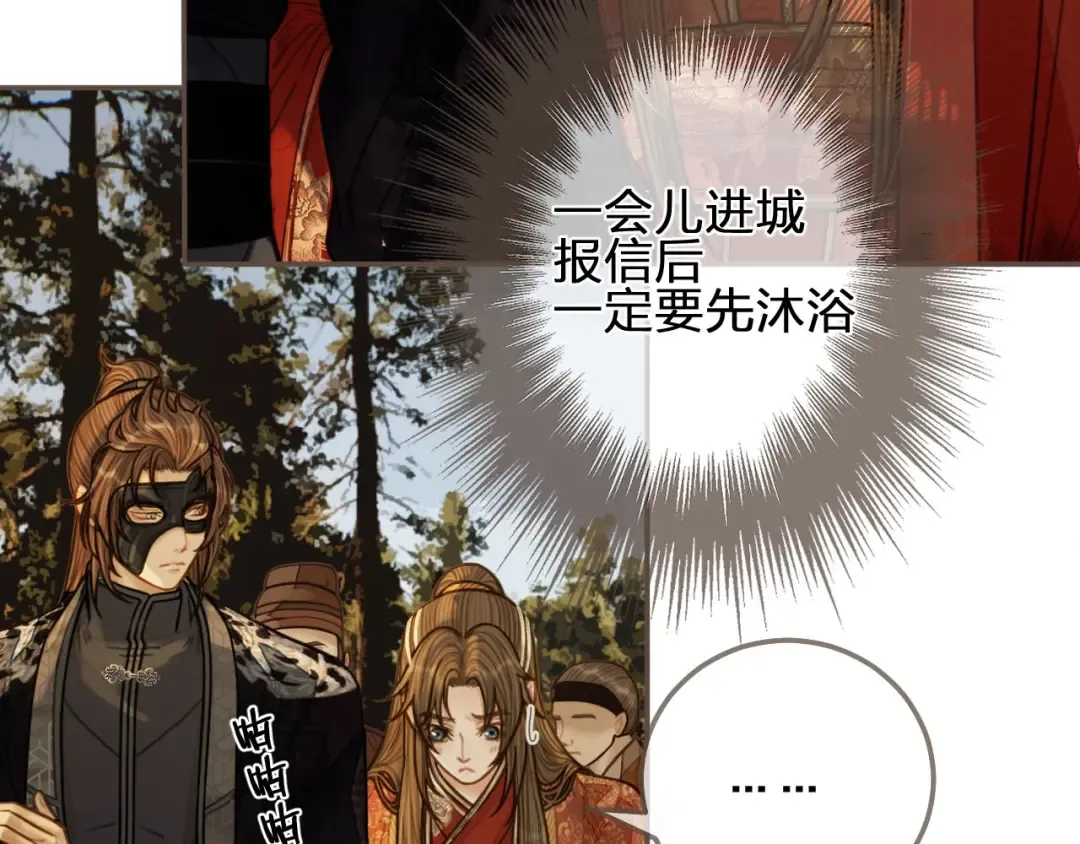 第98话 命悬一线 第35页