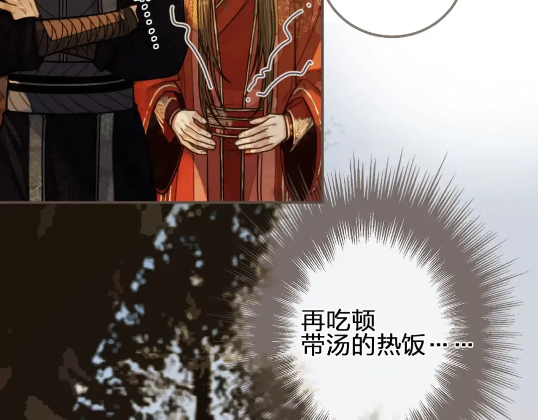 第98话 命悬一线 第36页