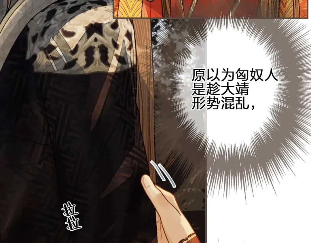 第98话 命悬一线 第41页