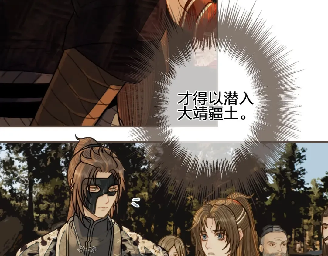 第98话 命悬一线 第42页