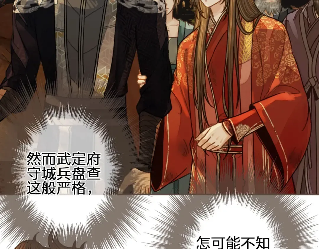 第98话 命悬一线 第43页