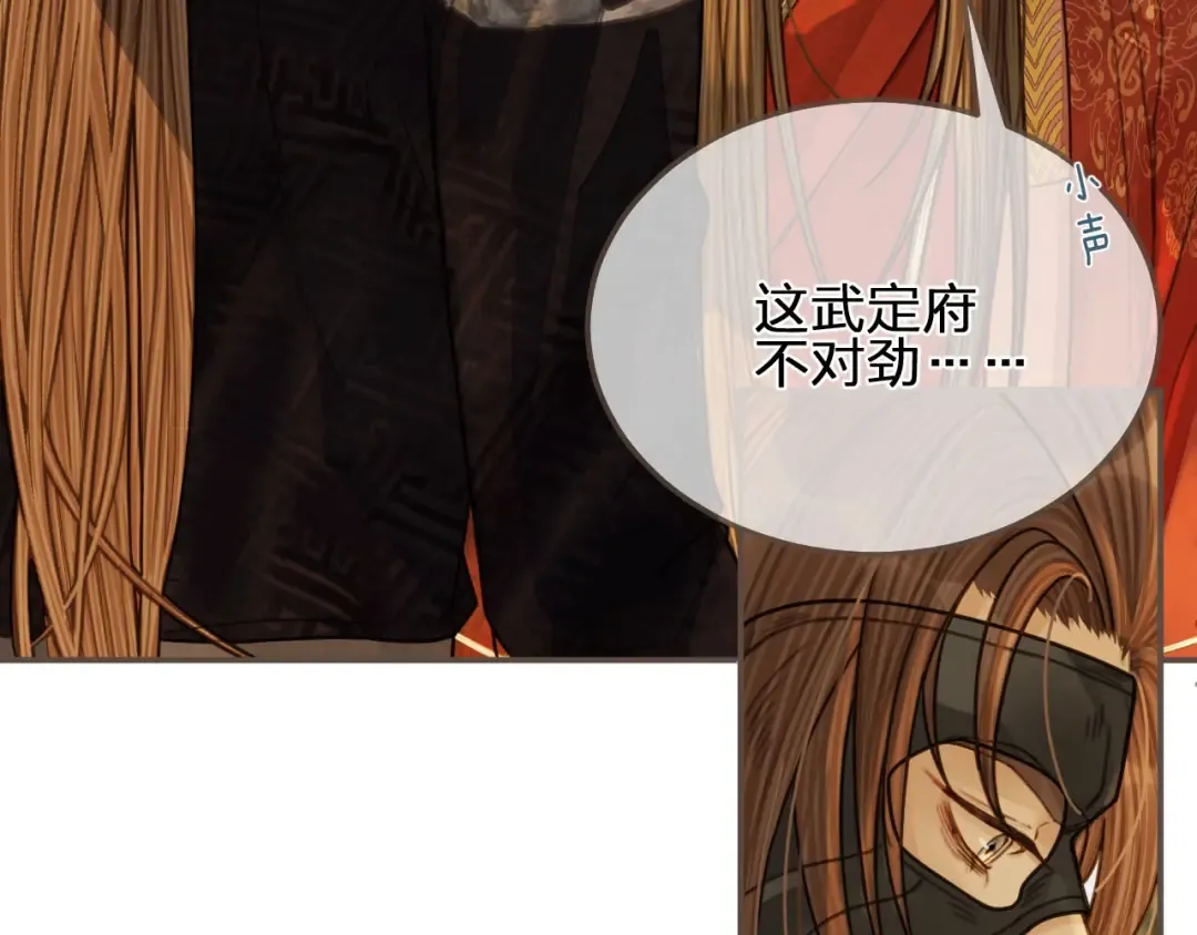 第98话 命悬一线 第45页