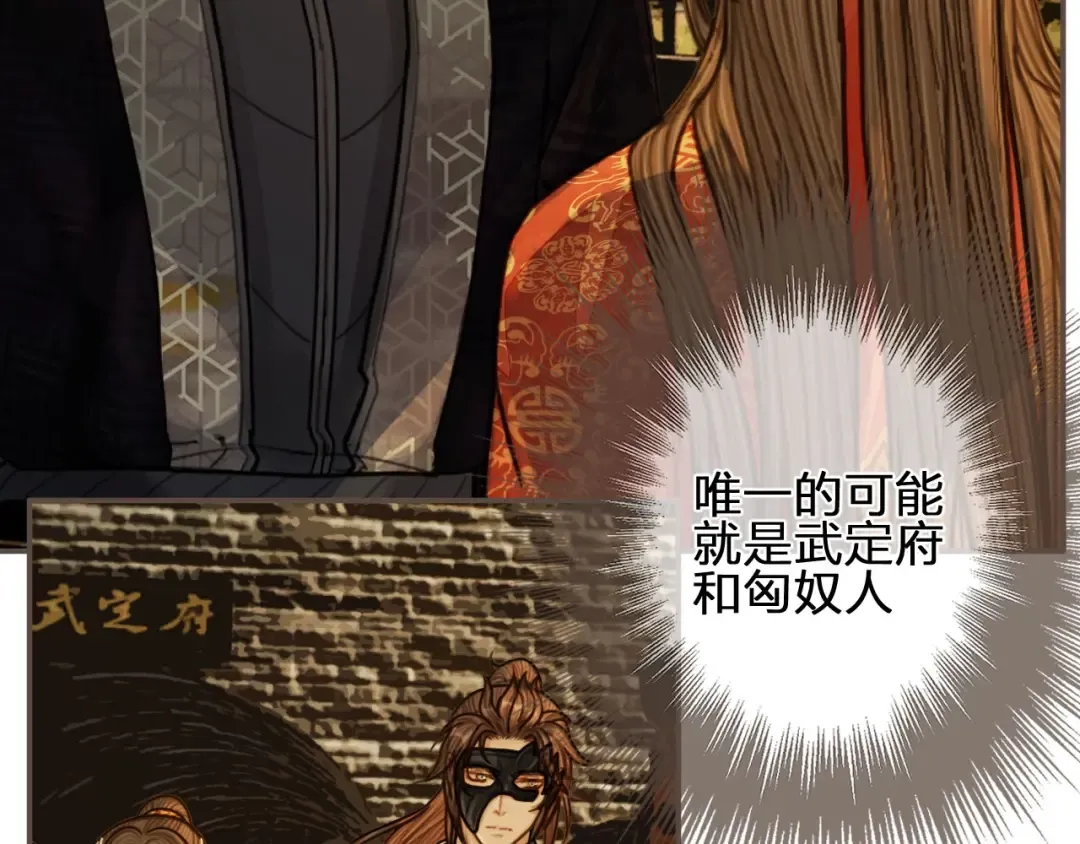 第98话 命悬一线 第47页