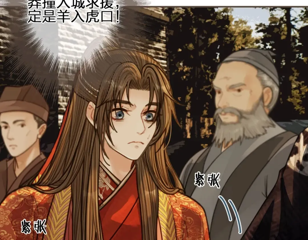 第98话 命悬一线 第50页