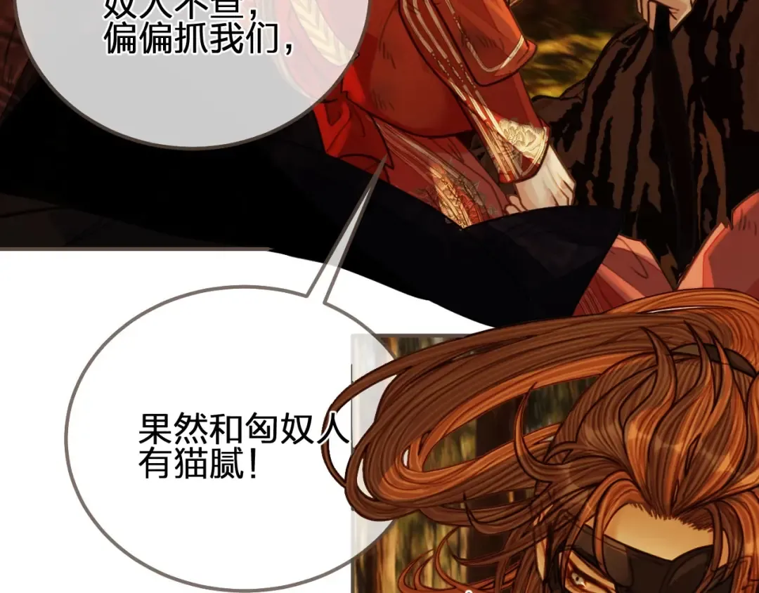 第98话 命悬一线 第68页