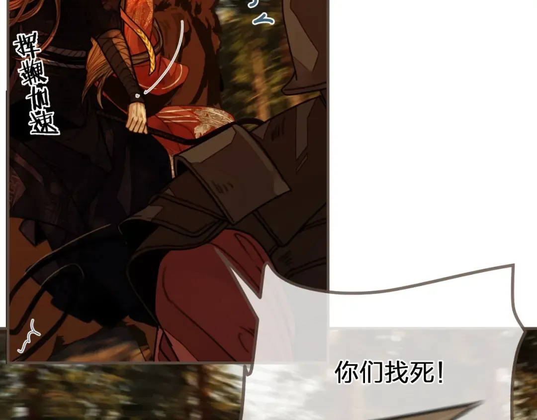 第98话 命悬一线 第70页