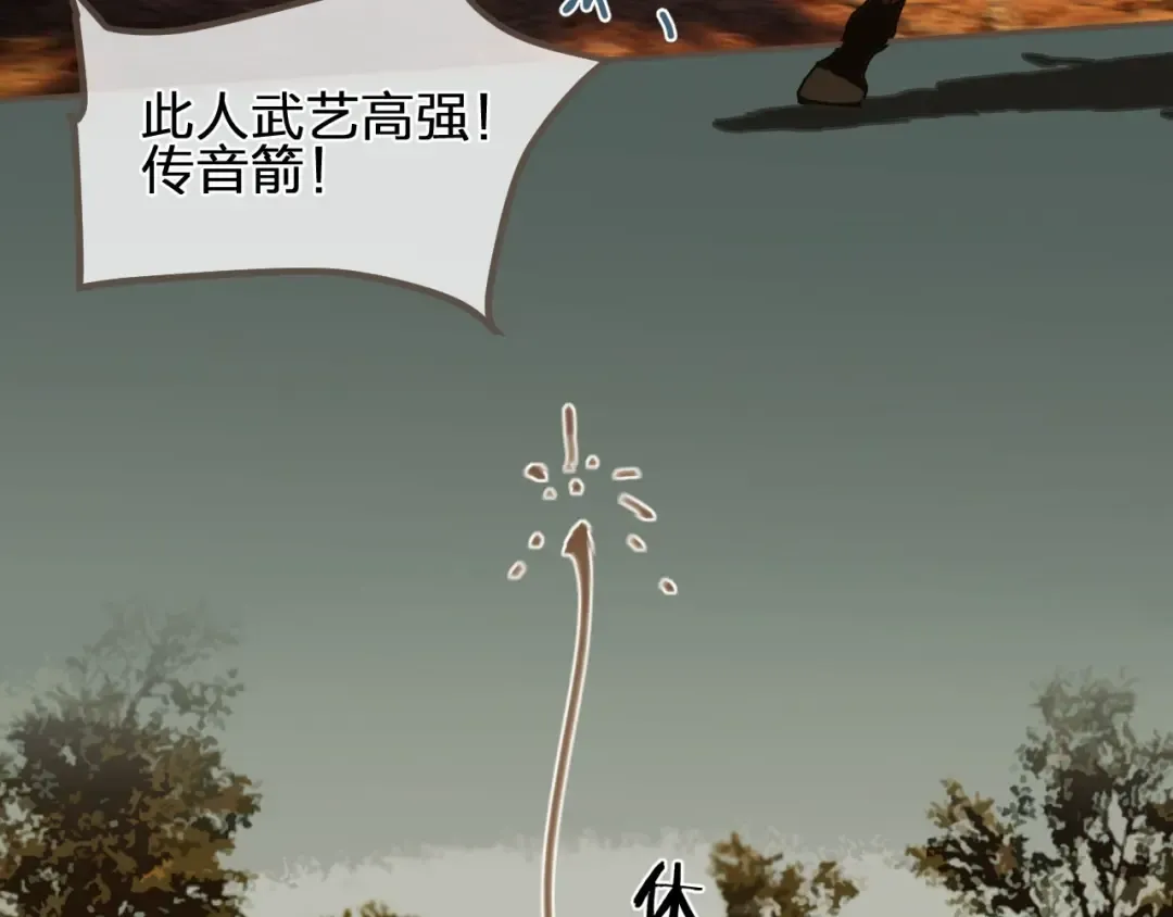 第98话 命悬一线 第75页