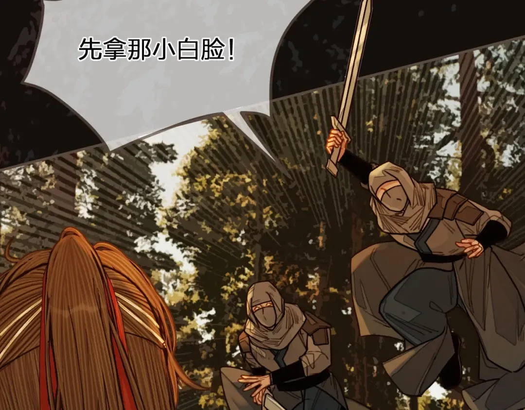 第98话 命悬一线 第102页