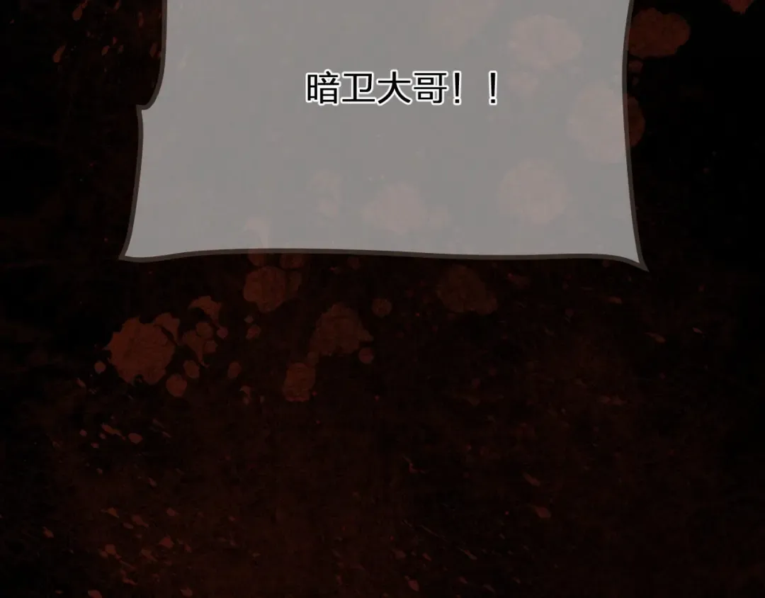 第98话 命悬一线 第113页