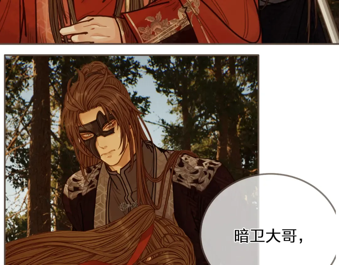 第99话 王爷身份暴露！ 第20页