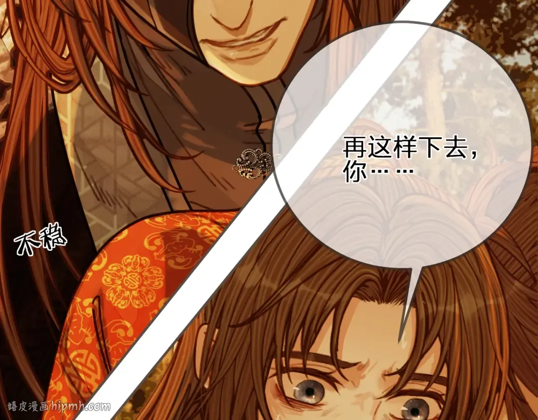 第99话 王爷身份暴露！ 第32页