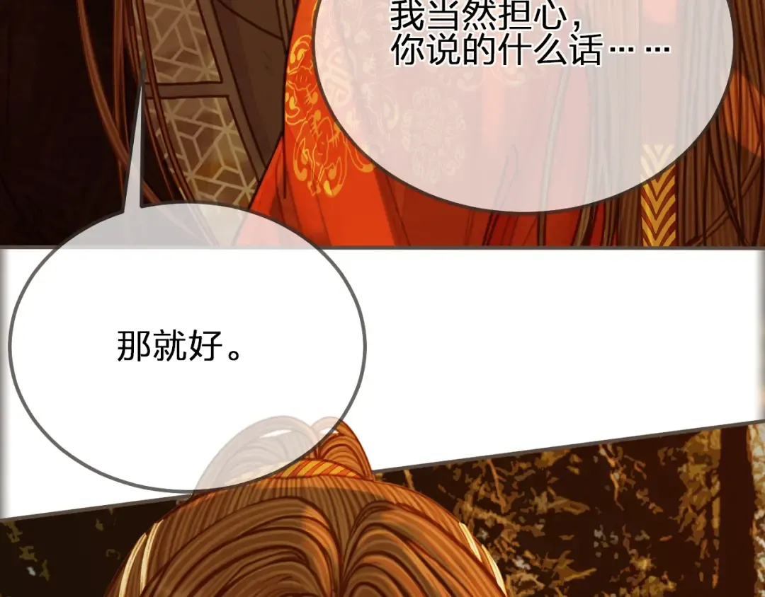 第99话 王爷身份暴露！ 第39页