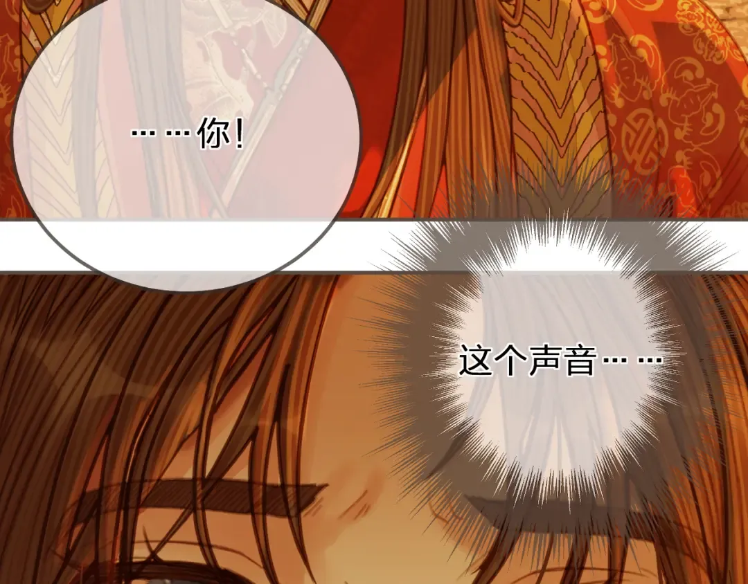 第99话 王爷身份暴露！ 第41页