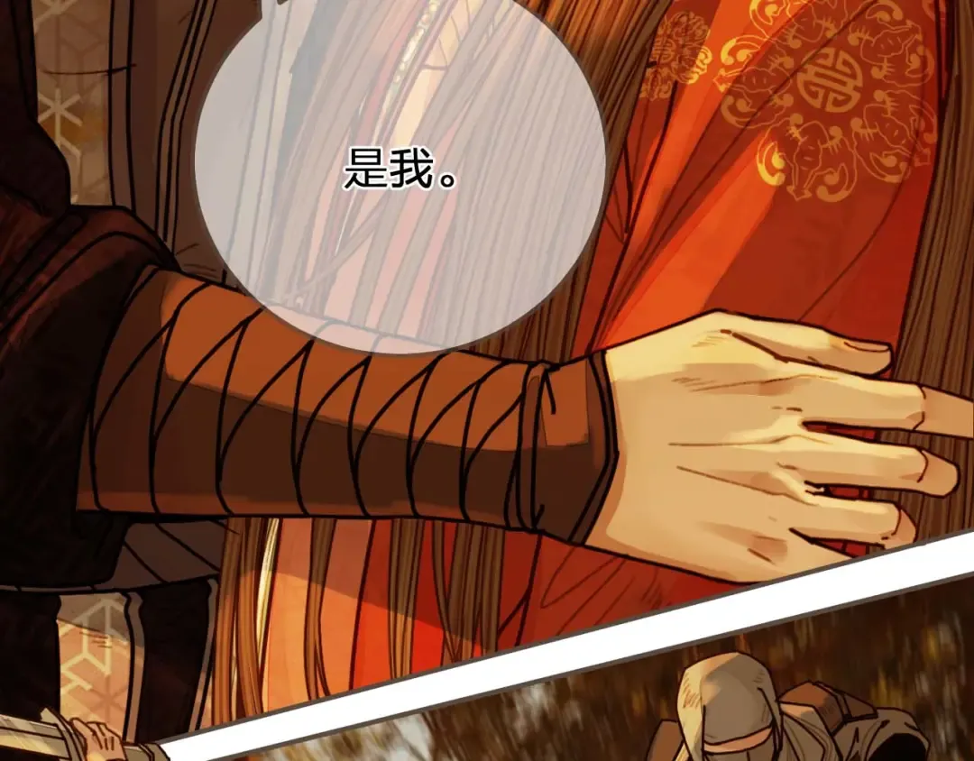 第99话 王爷身份暴露！ 第50页