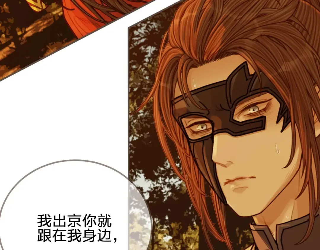 第99话 王爷身份暴露！ 第60页