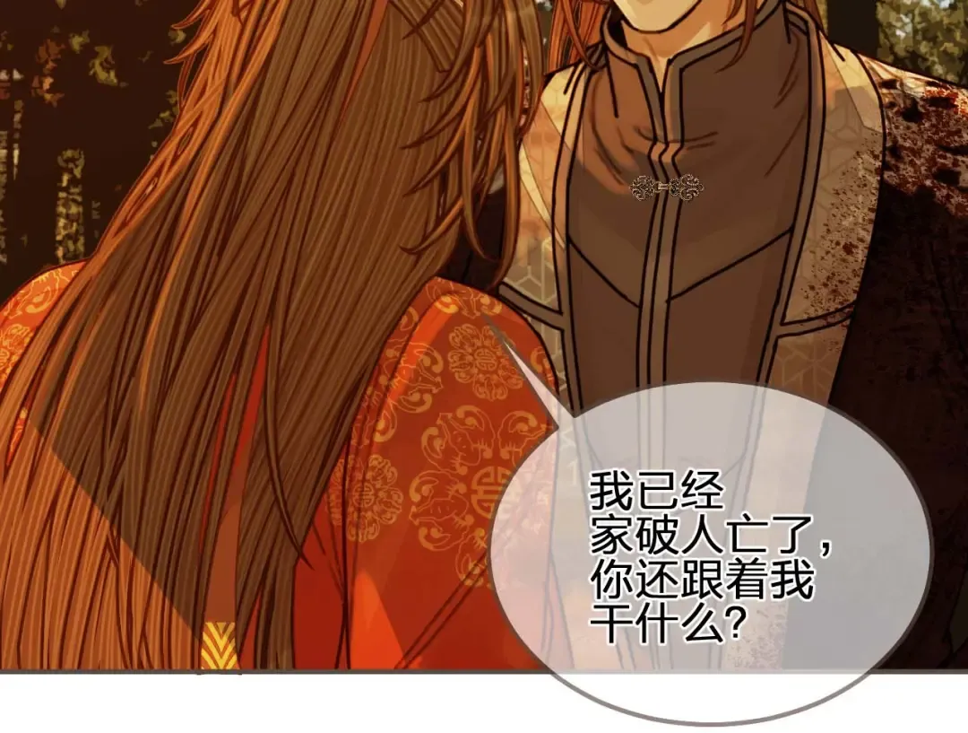 第99话 王爷身份暴露！ 第63页