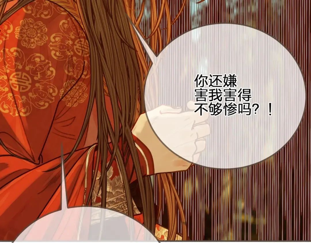 第99话 王爷身份暴露！ 第65页