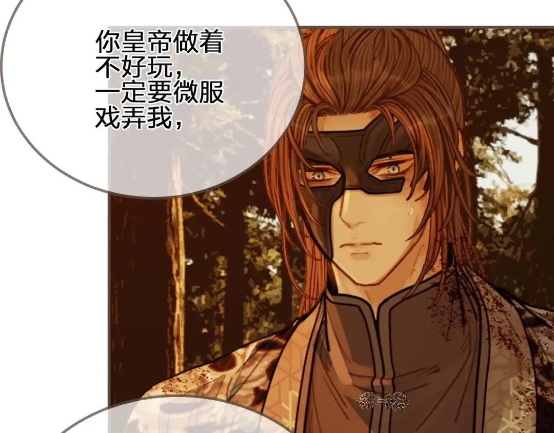 第99话 王爷身份暴露！ 第66页