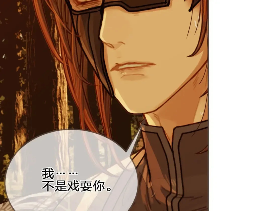 第99话 王爷身份暴露！ 第68页