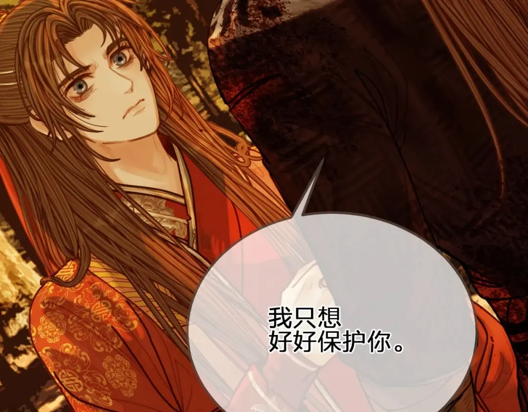 第99话 王爷身份暴露！ 第70页