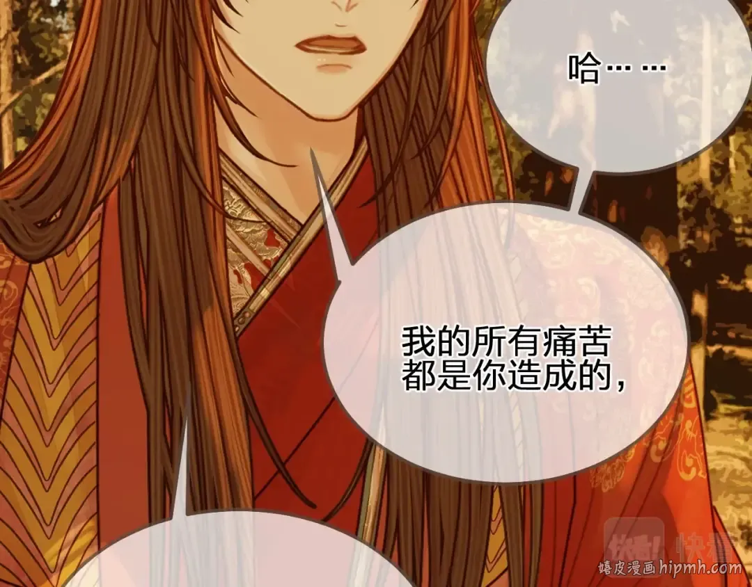 第99话 王爷身份暴露！ 第72页