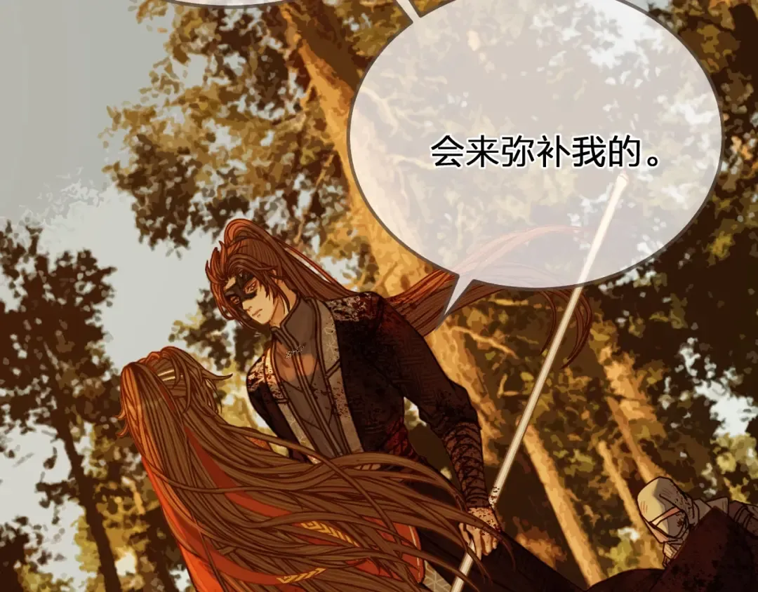 第99话 王爷身份暴露！ 第74页