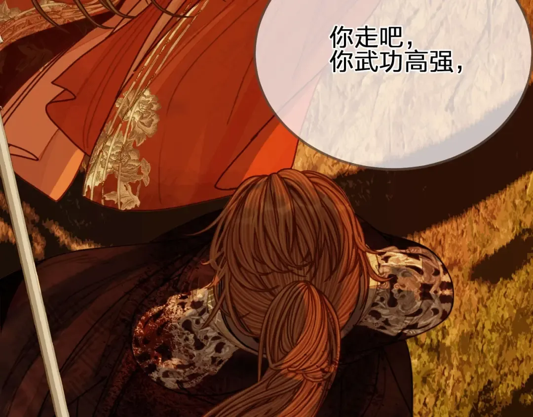 第99话 王爷身份暴露！ 第79页
